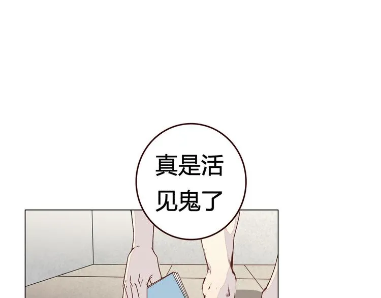 第1话 幻觉！？ 第99页