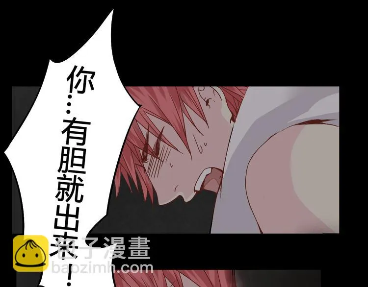 第1话 幻觉！？ 第103页