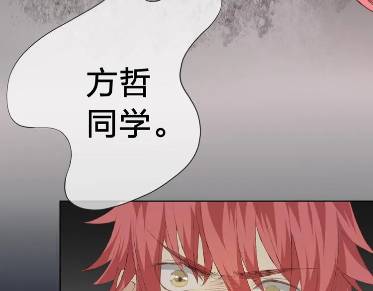 第1话 幻觉！？ 第110页