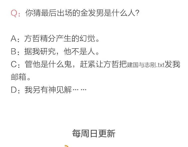 第1话 幻觉！？ 第115页