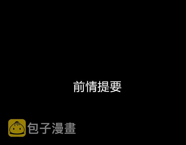 第2话 这个家伙是谁！？ 第1页