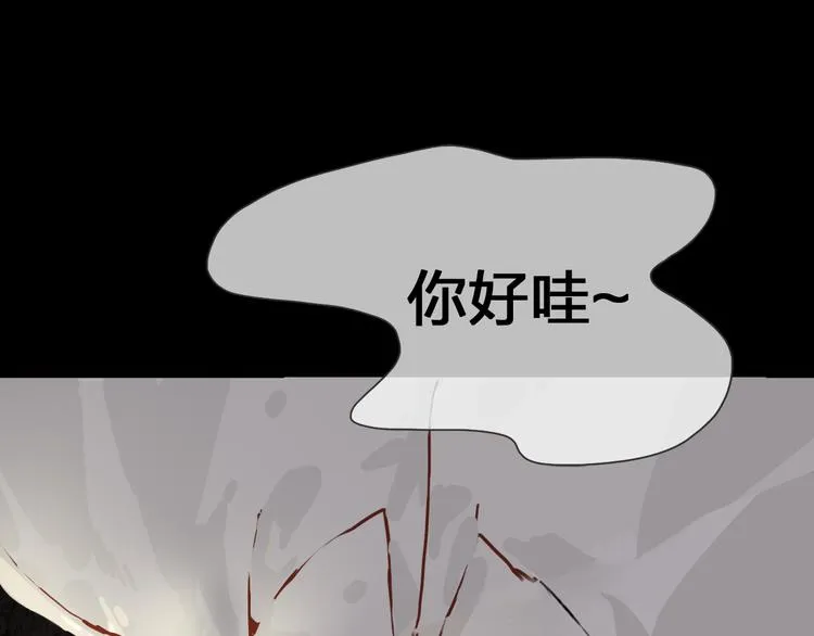 第2话 这个家伙是谁！？ 第2页