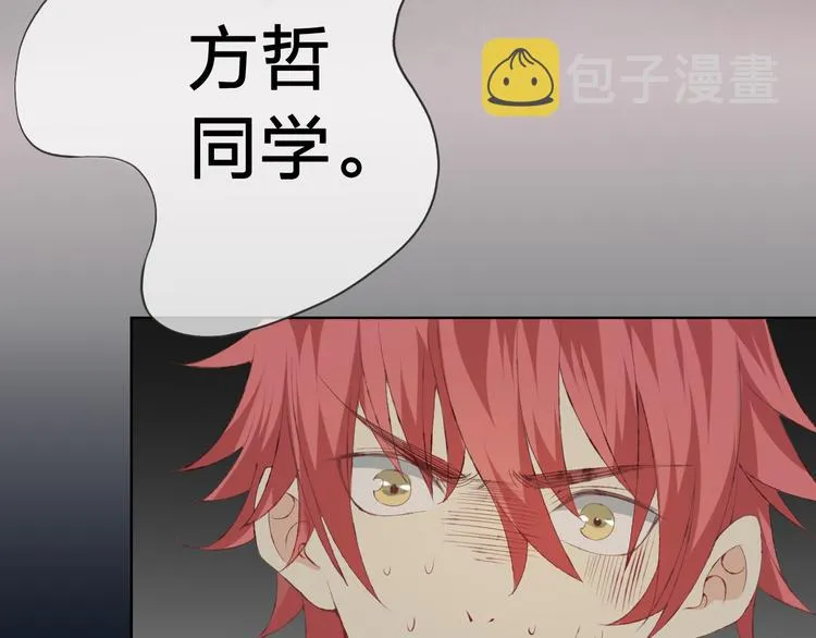 第2话 这个家伙是谁！？ 第5页