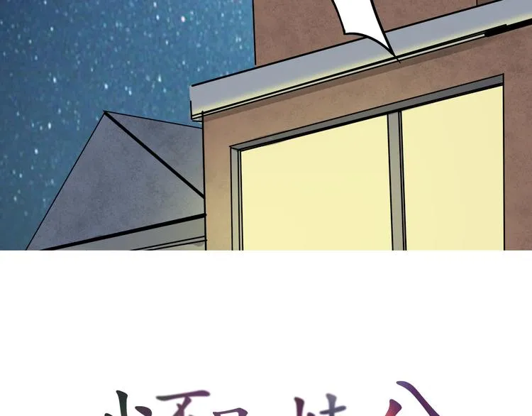 第2话 这个家伙是谁！？ 第8页