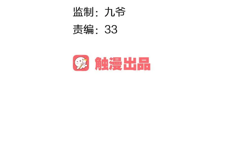 第2话 这个家伙是谁！？ 第10页