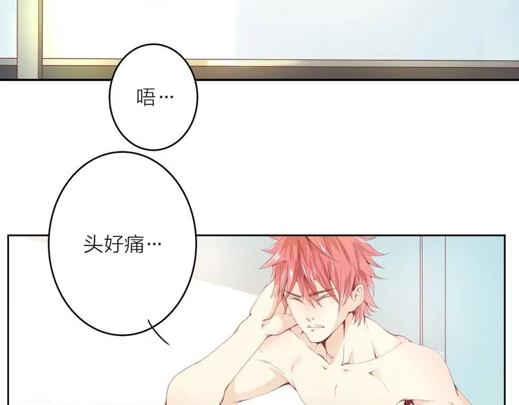 第2话 这个家伙是谁！？ 第13页