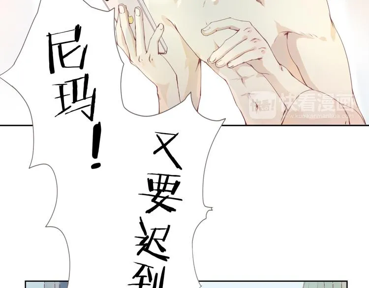 第2话 这个家伙是谁！？ 第20页