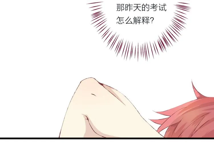 第2话 这个家伙是谁！？ 第27页