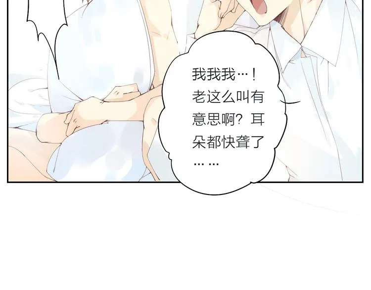 第2话 这个家伙是谁！？ 第39页