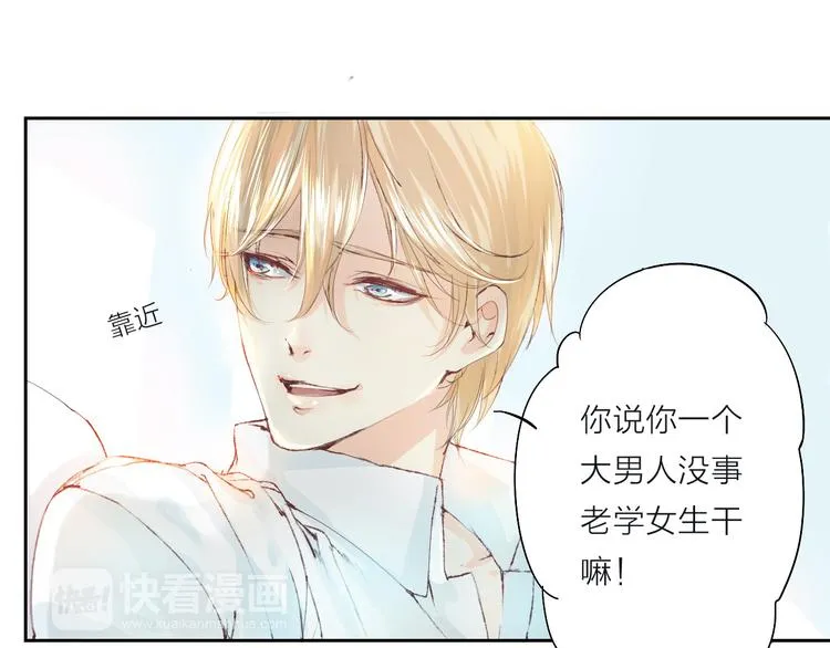 第2话 这个家伙是谁！？ 第40页