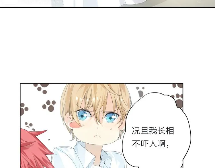 第2话 这个家伙是谁！？ 第50页