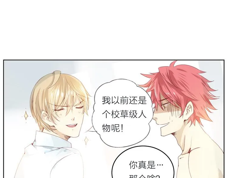 第2话 这个家伙是谁！？ 第52页
