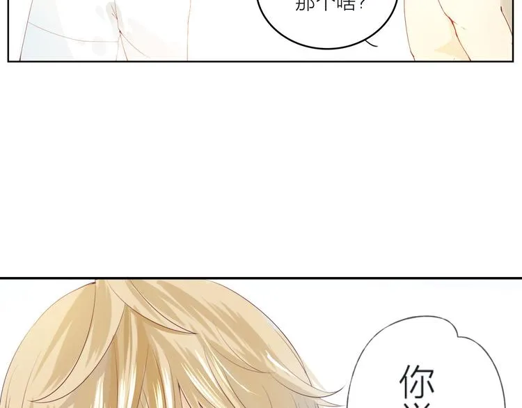 第2话 这个家伙是谁！？ 第53页