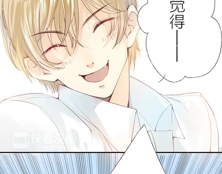 第2话 这个家伙是谁！？ 第54页