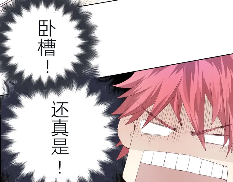 第2话 这个家伙是谁！？ 第58页