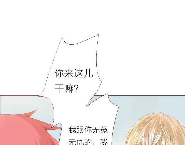 第2话 这个家伙是谁！？ 第60页