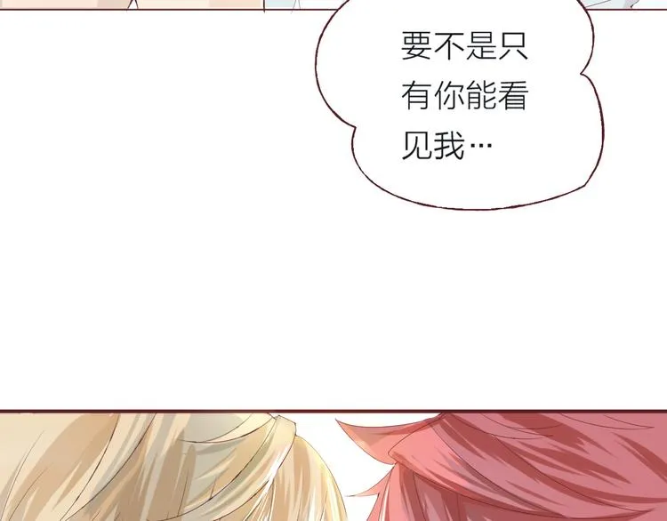 第2话 这个家伙是谁！？ 第62页