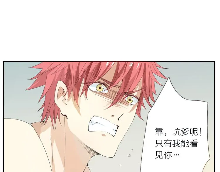 第2话 这个家伙是谁！？ 第65页