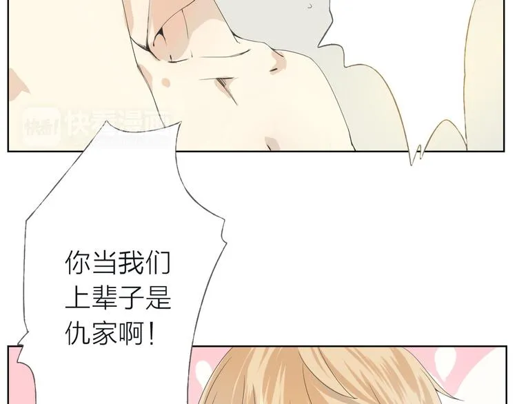 第2话 这个家伙是谁！？ 第66页