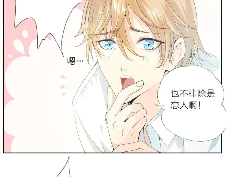 第2话 这个家伙是谁！？ 第67页