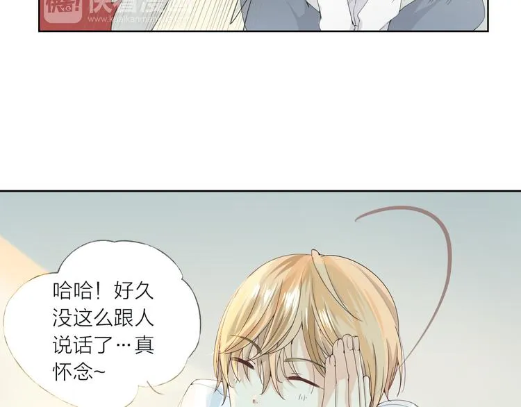 第2话 这个家伙是谁！？ 第69页
