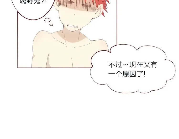 第2话 这个家伙是谁！？ 第73页