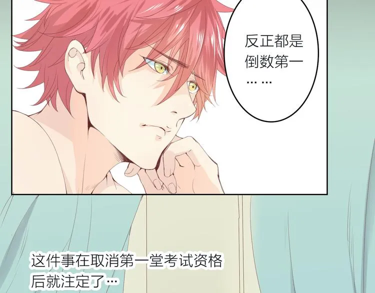 第2话 这个家伙是谁！？ 第85页