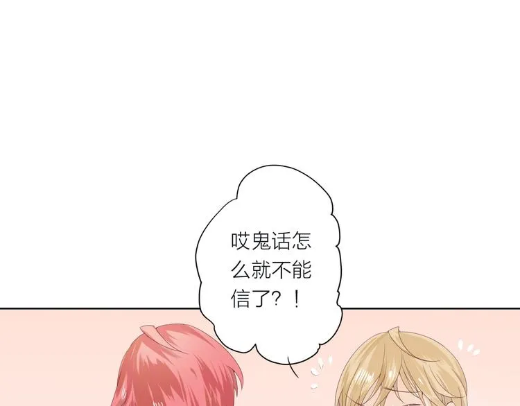 第2话 这个家伙是谁！？ 第92页