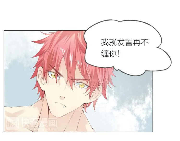 第2话 这个家伙是谁！？ 第94页