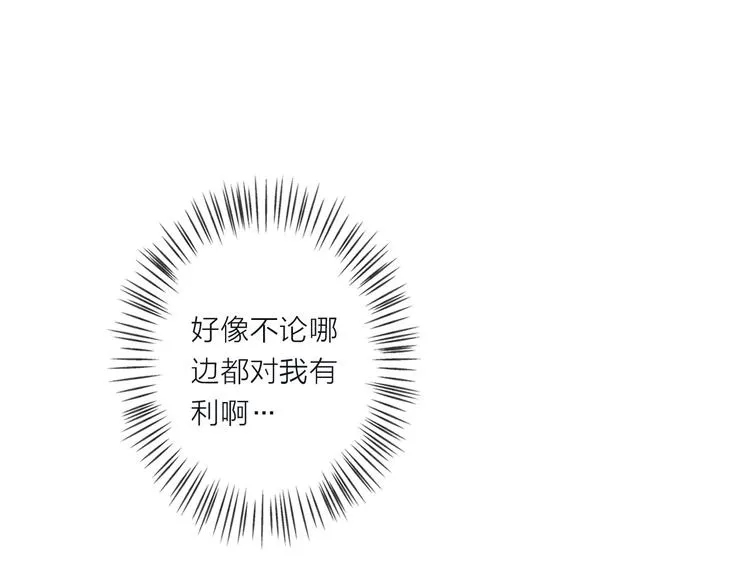 第2话 这个家伙是谁！？ 第95页
