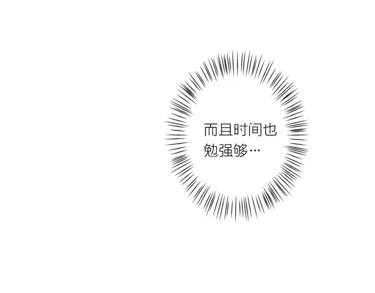 第2话 这个家伙是谁！？ 第96页