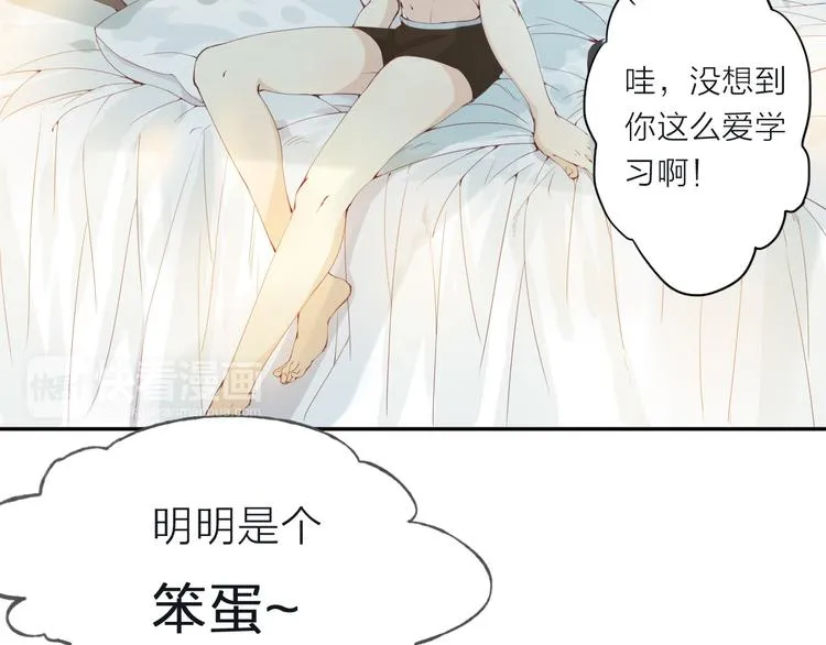 第2话 这个家伙是谁！？ 第98页