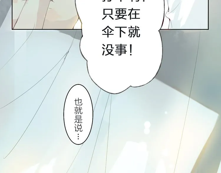 第2话 这个家伙是谁！？ 第104页