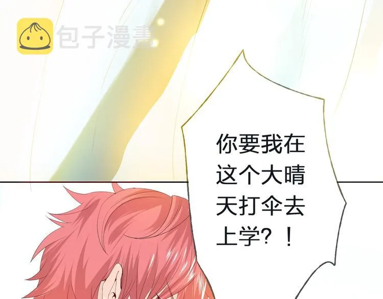第2话 这个家伙是谁！？ 第106页