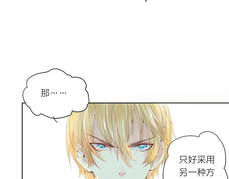 第2话 这个家伙是谁！？ 第111页
