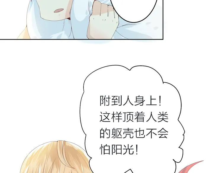 第2话 这个家伙是谁！？ 第113页
