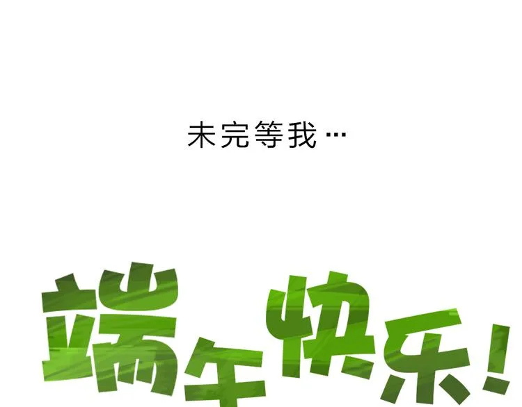 第2话 这个家伙是谁！？ 第122页