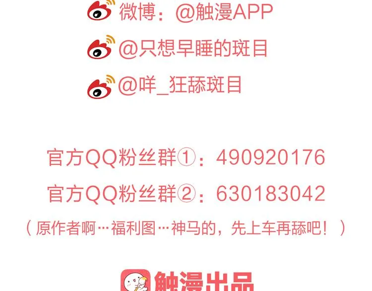 第2话 这个家伙是谁！？ 第125页