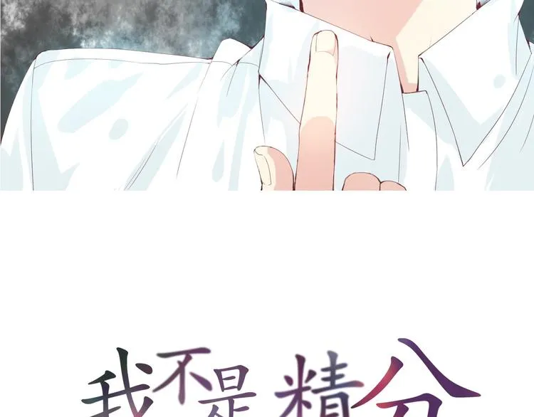 第3话 我是怎么了？ 第7页