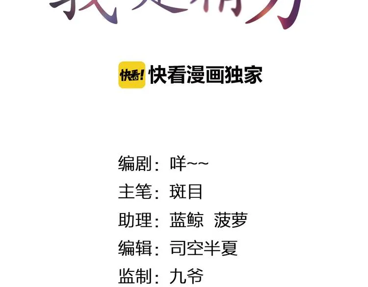 第3话 我是怎么了？ 第8页
