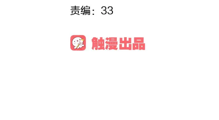 第3话 我是怎么了？ 第9页