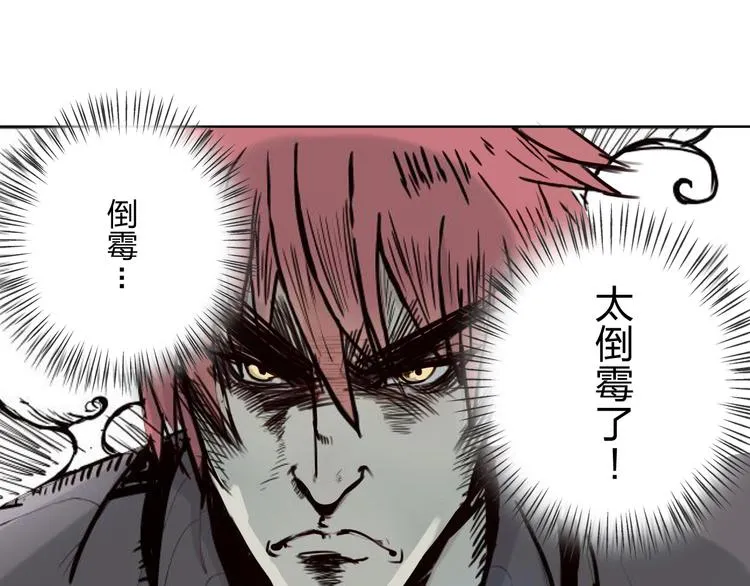第3话 我是怎么了？ 第10页