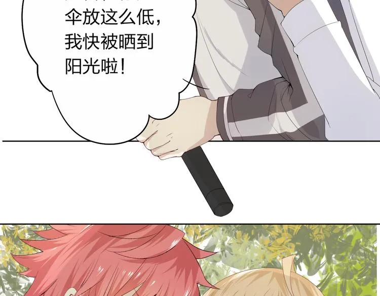 第3话 我是怎么了？ 第14页