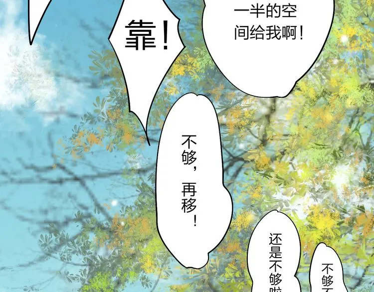 第3话 我是怎么了？ 第19页