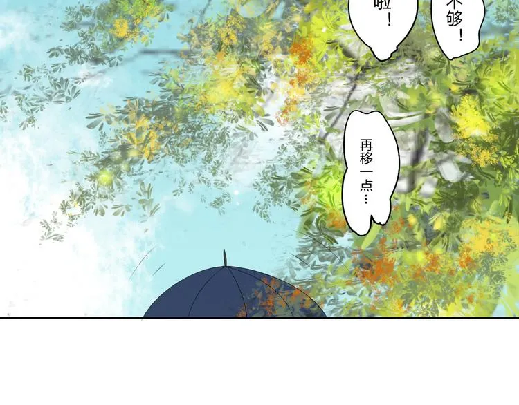 第3话 我是怎么了？ 第20页
