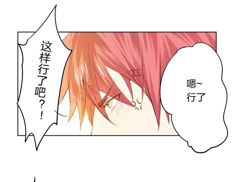 第3话 我是怎么了？ 第21页