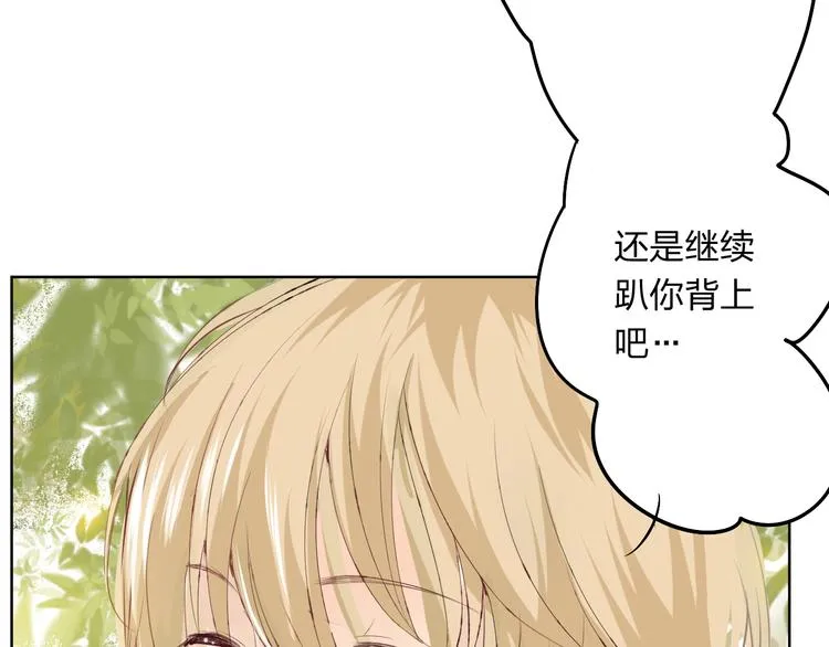 第3话 我是怎么了？ 第24页