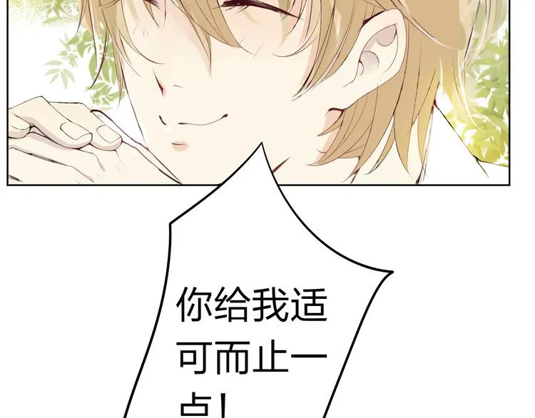 第3话 我是怎么了？ 第25页