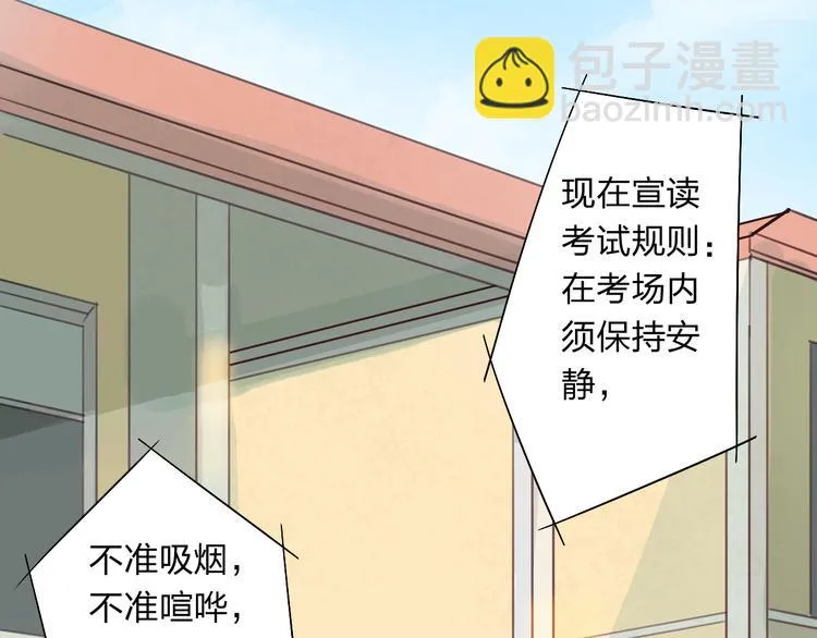 第3话 我是怎么了？ 第34页