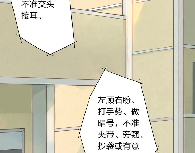 第3话 我是怎么了？ 第35页